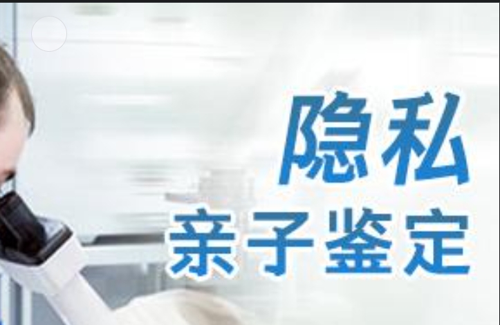 黄州区隐私亲子鉴定咨询机构